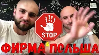 Бізнес в Польщі. Транспортна компанія, ВИТРАТИ фірми | Транспортная компания в Польше, РАСХОДЫ