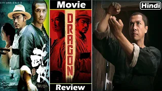SWORDSMAN (Dragon) 2011 Movie Review in Hindi | DRAGON WU-XIA | DRAGON Review | "Dragon" DONNIE YEN