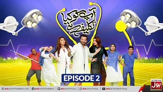 Aap Ko Kya Takleef Hai Episode 2 | Sitcom | 10th March 2022 | Comedy Drama | BOL Entertainment