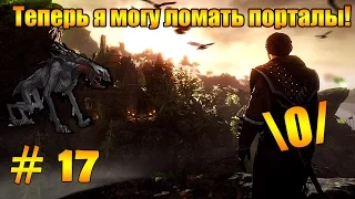 Risen 3 #17 - Теперь я могу ломать порталы! О/