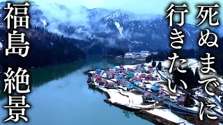 [Unexplored Oku-Aizu] 20 superb views of Fukushima that you want to see before you die - JAPAN in 8K