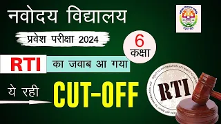 JNVST Class 6 CUT OFF 2024|Navodaya Vidyalaya Cut-Off Mark 2024|RTI Based JNV Cut-Off 2024|JNVST