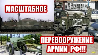 Армия России переходит на древнее оружие и технику! Непобедимость российской армии оказалась фейком!