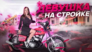 ДЕВУШКА НА СТРОЙКЕ  // Mary Dylan