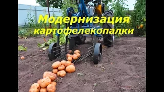 Modernization of a potato digger with a Neva walk-behind tractor