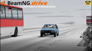 Покатушки на Москвиче 2141 в BeamNG.drive!