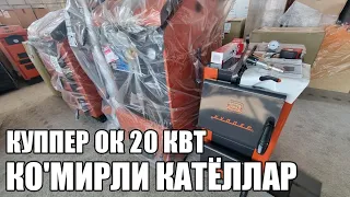 КУППЕР КАТЁЛЛАР КИШДА КАНДЕ ИШЛАЯПТИ КУППЕР КАТЁЛЛАР БОР +998973316666