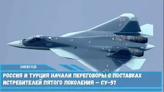 Россия планирует о поставках истребителей пятого поколения — Су-57.