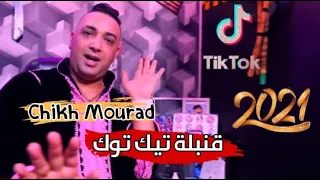 Cheikh Mourad 2021 Omri Kidayer متحلب و داير 🇩🇿🇲🇦🇹🇳 - MEDAHATTE - شيخ مراد عمري كي داير قنبلة الموسم