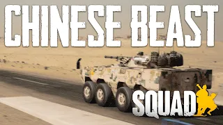 China's NUMBER ONE IFV shreds infantry [SQUAD ZBL GAMEPLAY]