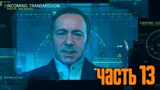 Прохождение Call of Duty: Advanced Warfare [60 FPS] —  Часть 13: Полный газ