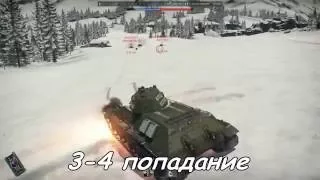 ШОК!!! Бессмертная Т-34 в War Thunder!!!