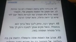 ספר הגורלות לאחיתופל