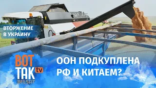 ООН должны были орать о том, что из-за войны наступит глобальный голод: Андрей Дикун