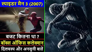 Spider Man 3 2007 Movie Unknown Facts, Budget, Total Worldwide Box Office Collection and Verdict