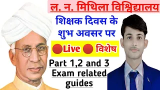 Subsidiary परीक्षा और GES परीक्षा पर खास रणनीति।शिक्षक दिवस पर लाइव।