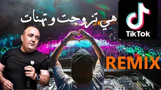 الشاب لطفي و  الشاب رامي : هي زوجت و تهنات //REMIX // CHEB LOTFI - HYA TZAWJET w THANAT LIVE 2021