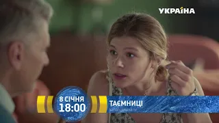 Сериал Тайны 2019. Анонс