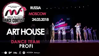 ART HOUSE | TEAM PROFI | MOVE FORWARD DANCE CONTEST 2018 [OFFICIAL 4K]