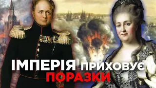 🔥 Маніпуляції історією: як Росія приховує свої поразки // Історія без міфів