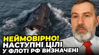 😱ЧОРНОМОРСЬКИЙ ФЛОТ ЗАТРЕМТІВ! ПРИТУЛА: надводні ДРОНИ ТІЛЬКИ ПОЧАТОК, рф нічим ЗАХИСТИТИ кораблі