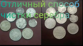 Щадящая чистка серебра тиомочевиной. gentle cleaning of silver