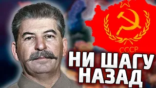 ОСТАНОВИТЬ НЕМЦЕВ! СССР В HOI4 - Мод Total war №4