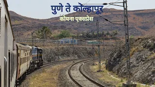 PUNE to KOLHAPUR : Complete Train Journey in the Legendary Koyna Express | Indian Railways