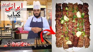 IRANI KEBAB!! Commercial Kabab Recipe - Kun Foods