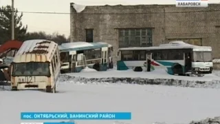 Вести-Хабаровск. Транспортный коллапс в поселке Ванино