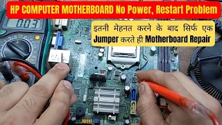 HP No Power & Auto Restart Motherboard Problem Repair || HP Dead Motherboard Repair || HP IPXS8-DM