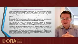 Договор Изменение и расторжение договора Неисполнение обязательств Форс-мажор Ответственность 2 2022