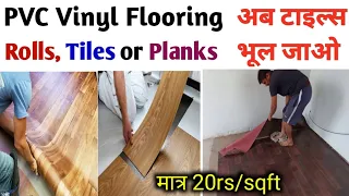 PVC Vinyl Flooring ! How to install Pvc Vinyl Flooring sheet! vinyl rolls, tiles or plank sheet 2022