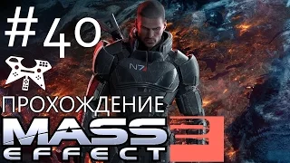 Mass Effect 2 - Прохождение #40: Корабль коллекционеров