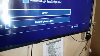 طريقة تشغيل ال Ps4 مهكر اصدار تحديث 9.00