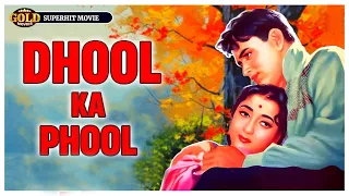 DHOOL KA PHOOL (1959) | Rajendra Kumar, Nanda, Mala Sinha | Superhit Movie | Classic Cinema | Drama