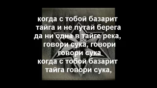 Гио ПиКа - Говори Сука Lyrics  текст