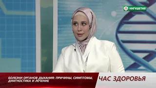 ЧАС ЗДОРОВЬЕ ПУЛЬМОНОЛОГ 17052022