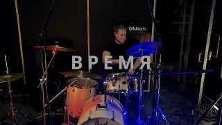 Алексей Курганов - Время (MONOCAST Drum Playthrough)