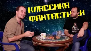 Звездный Десант - Обсуждаем! Роберт Хайнлайн // Фантастика