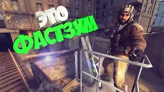 ЭТО ФАСТЗУМ | CS:GO монтаж