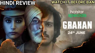 Grahan Web Series Review | Grahan web series Story Explain| Grahan Non Spoiler Review |