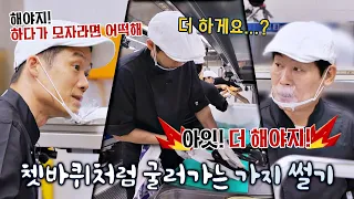 가지 감옥에 갇힌 오스틴💦 이연복x이홍운 때문에 탈옥 실패(?) | 한국인의 식판 17회 | JTBC 230812 방송