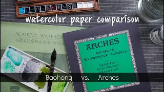 Arches vs Baohong - Watercolor Paper Comparison