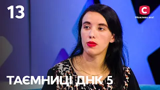 Нещасна матір чи хитра зозуля? – Таємниці ДНК 2023 – Випуск 13 від 05.11.2023