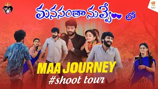 మనసంతా నువ్వే లో మా జర్నీ - #shoottour-Mr&Mrs Ekhari ||PAA Media