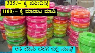 Low Investment Business Ideas | Business Ideas In Kannada | Business Ideas | Trending Business