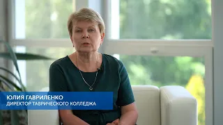 Поступление 2020 - Таврический колледж