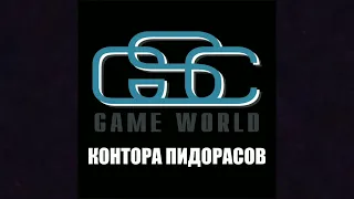 Ответ компании GSC GAME WOULD на её всратые выходки.