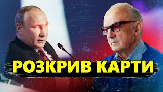 ПІОНТКОВСЬКИЙ: Тепер УСЕ ЗРОЗУМІЛО! Коли РФ використає ЯДЕРНУ зброю? @Andrei_Piontkovsky